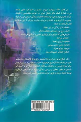 حلقه سرنوشت ارواح